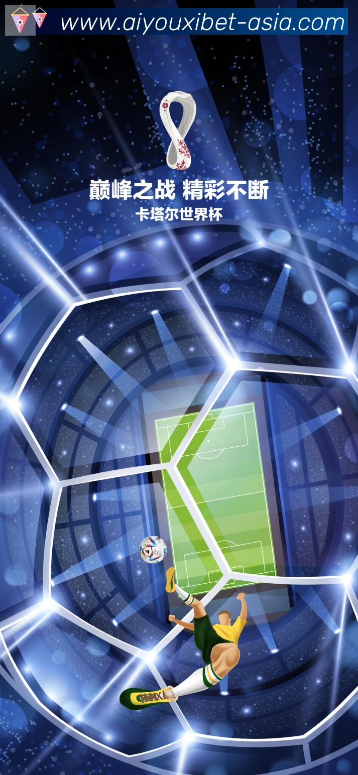 爱游戏荣誉